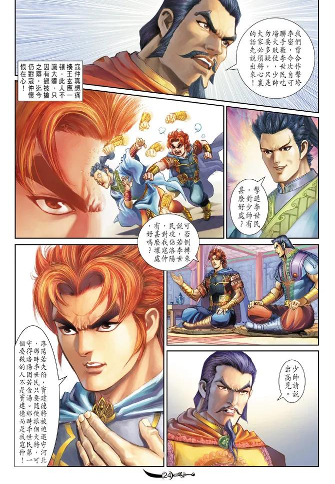 第24页