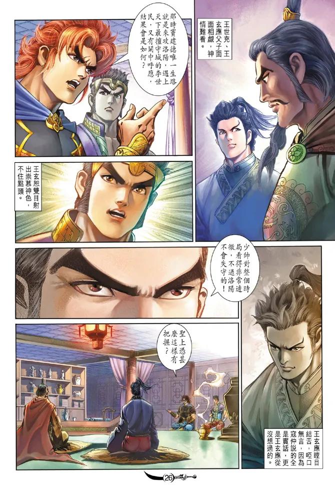 第26页