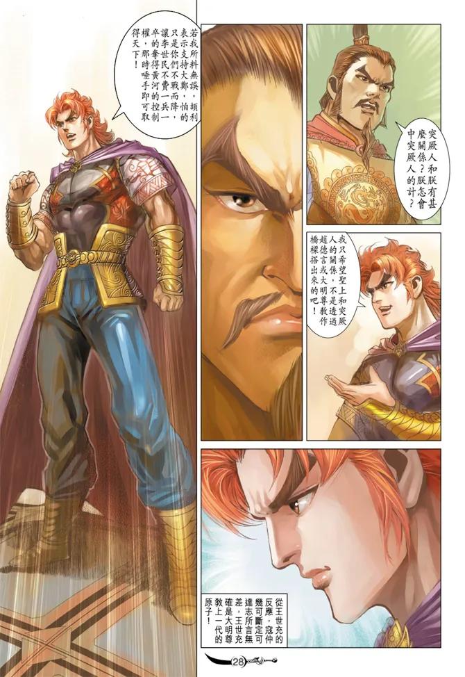 第28页