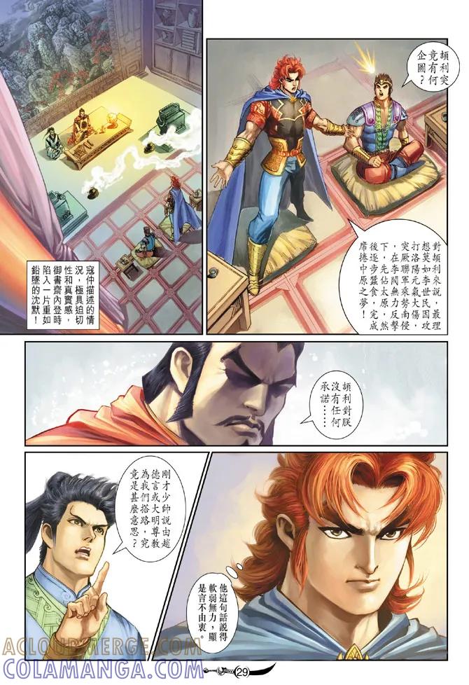 第29页