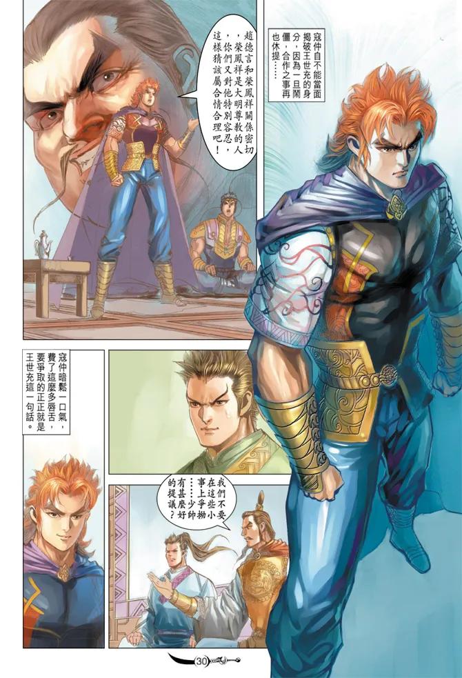 第30页