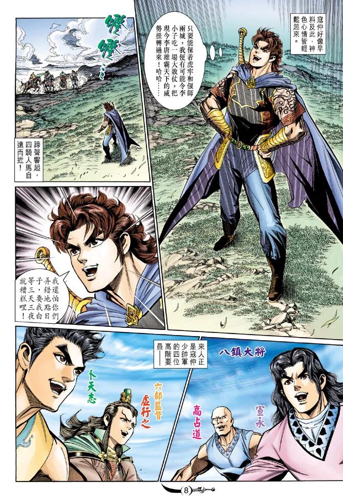 第8页