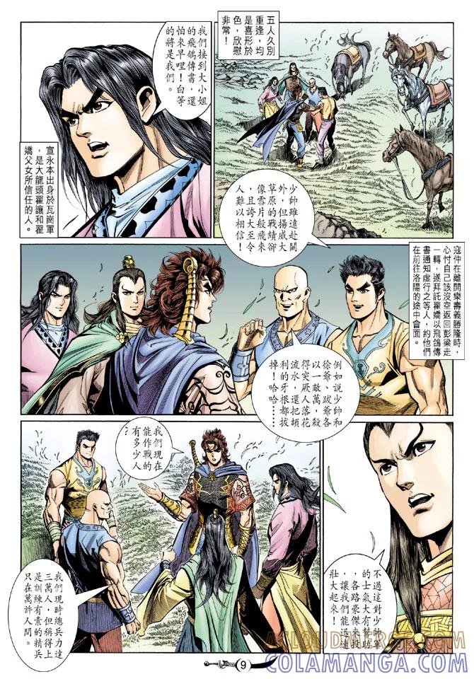 第9页