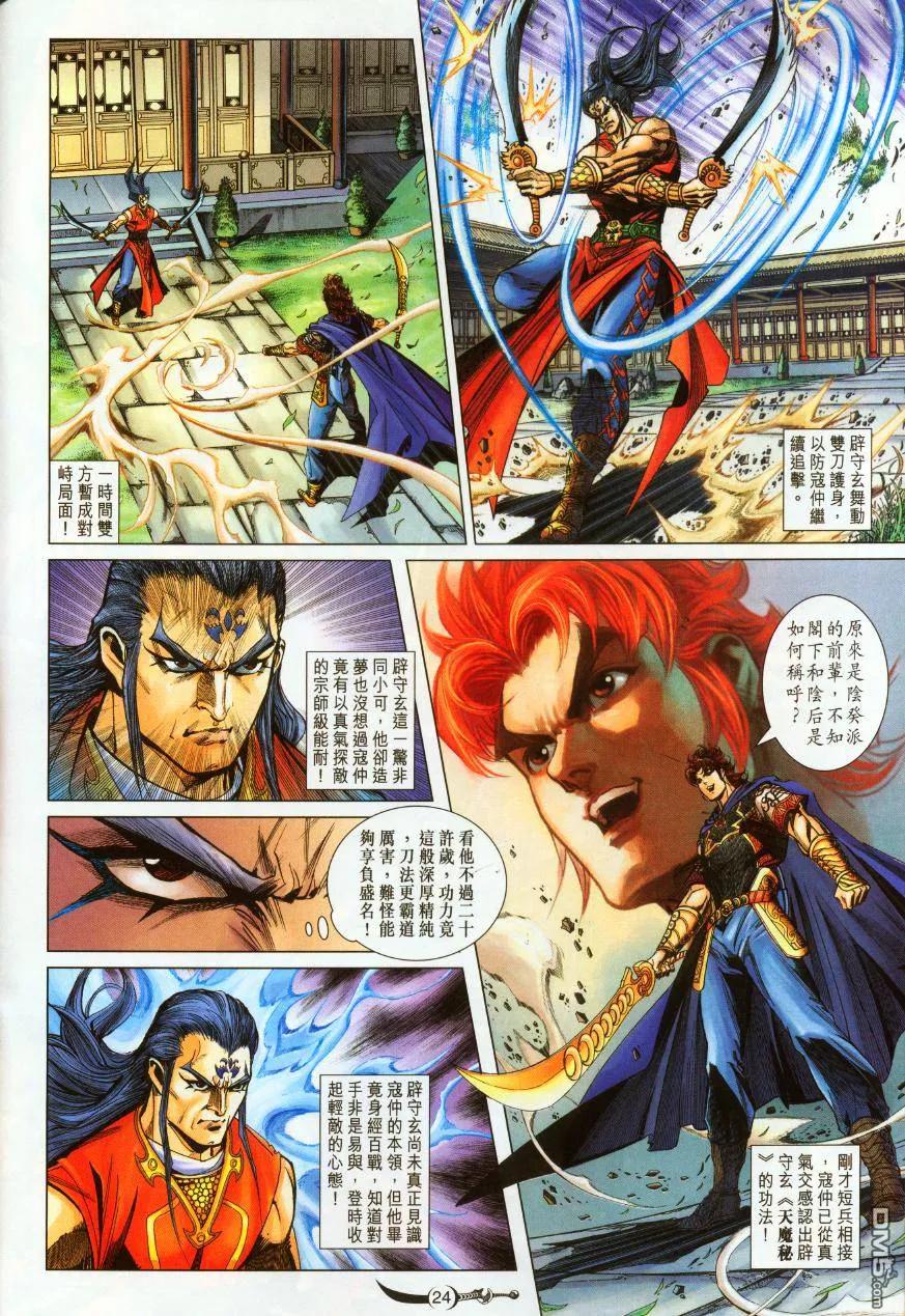 第24页