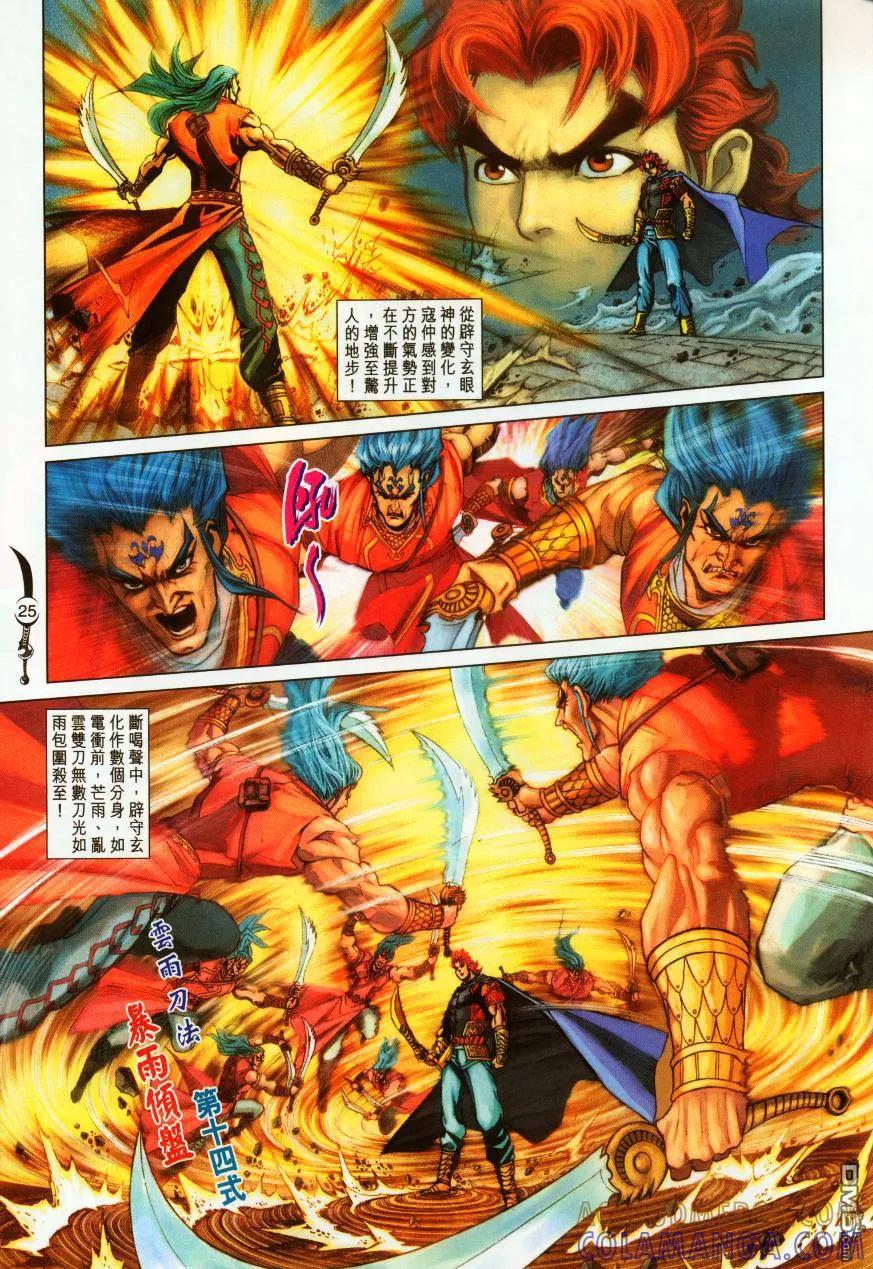第25页