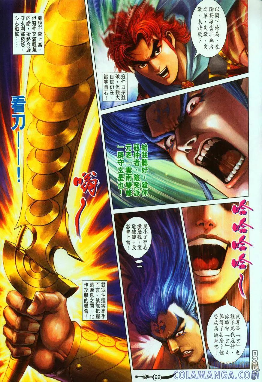 第29页