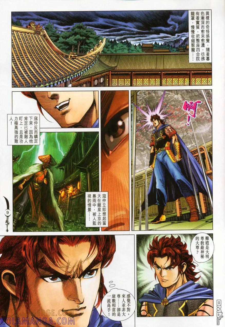 第9页