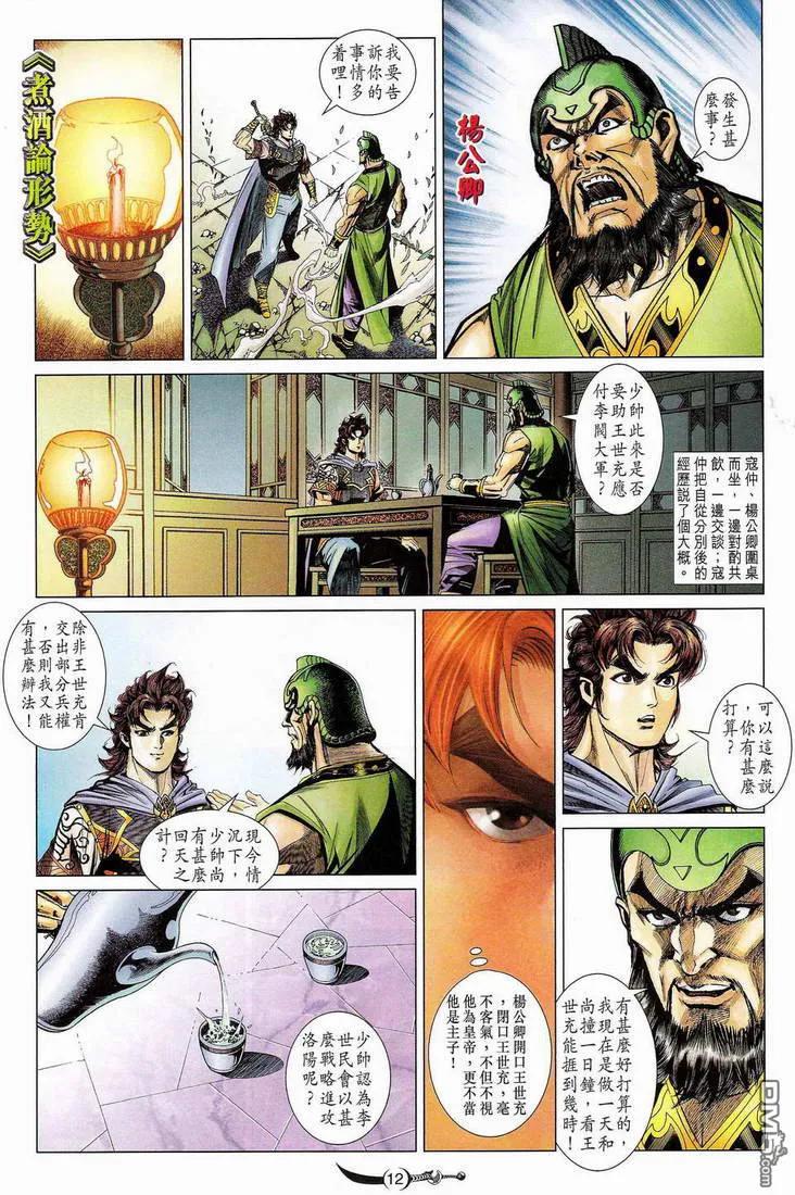 第12页