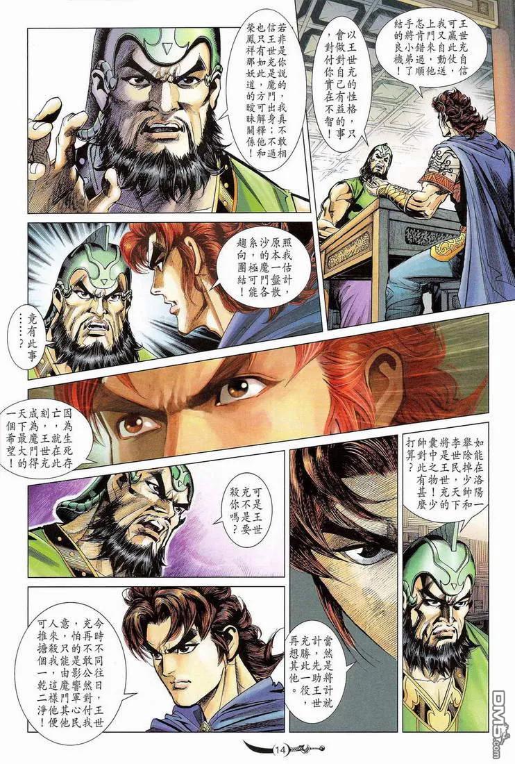 第14页