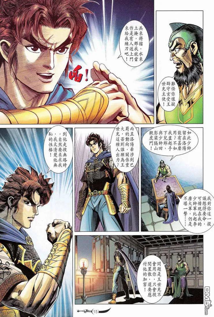 第15页