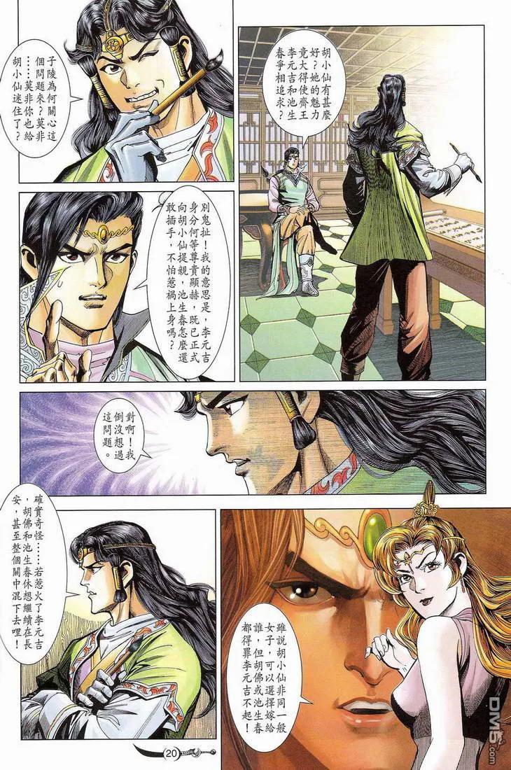 第20页