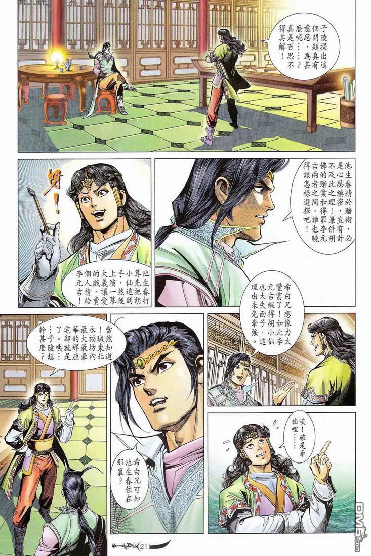 第21页