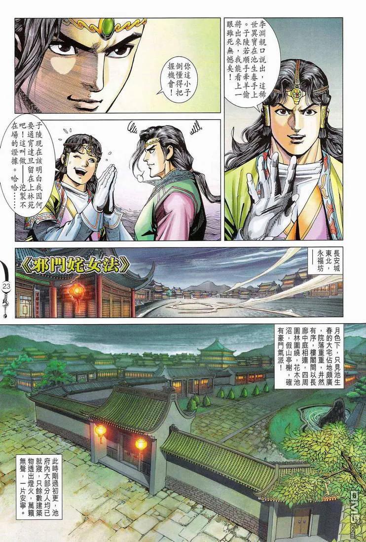 第23页