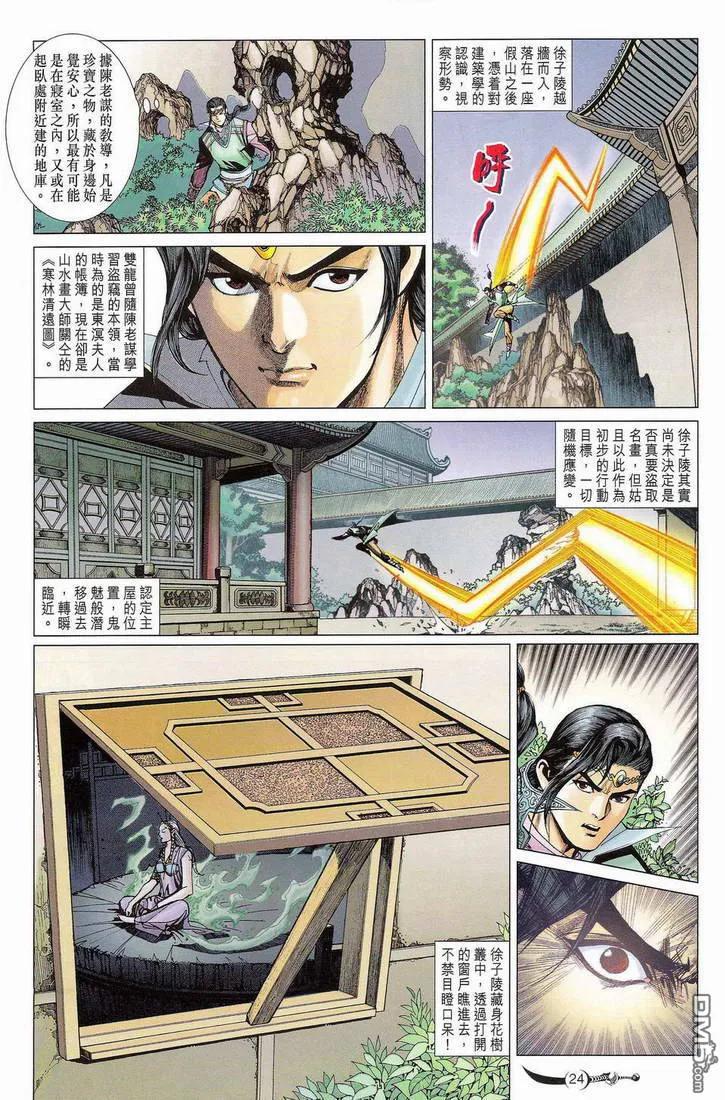 第24页