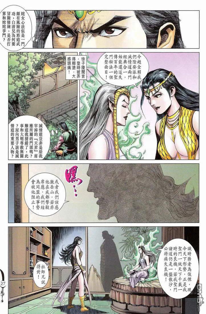 第27页