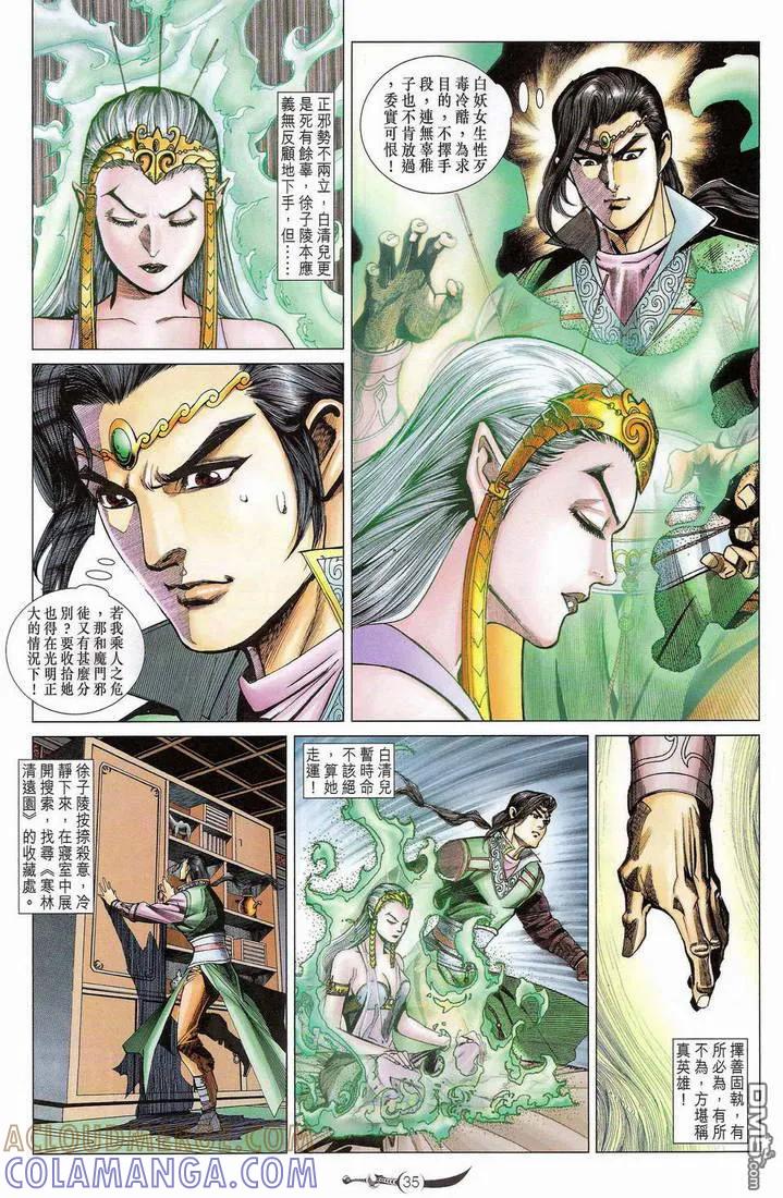 第34页