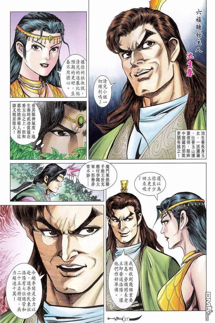 第36页