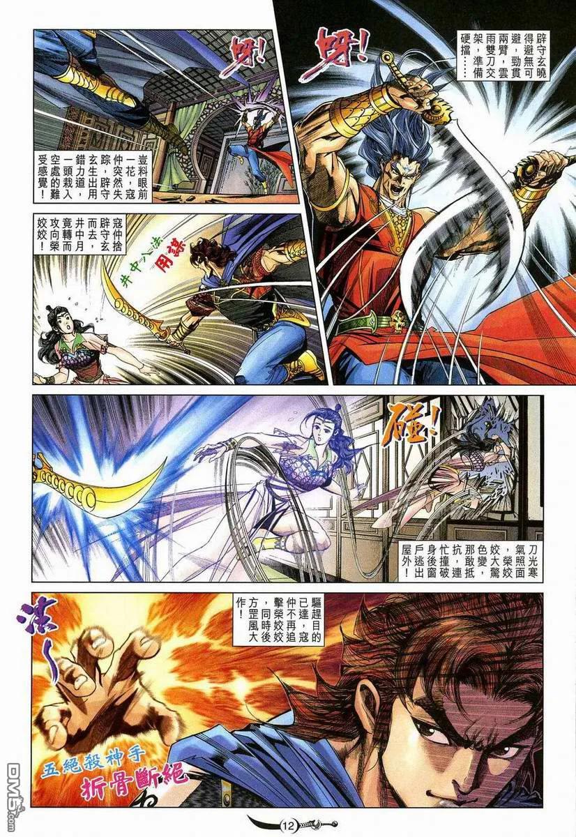 第12页