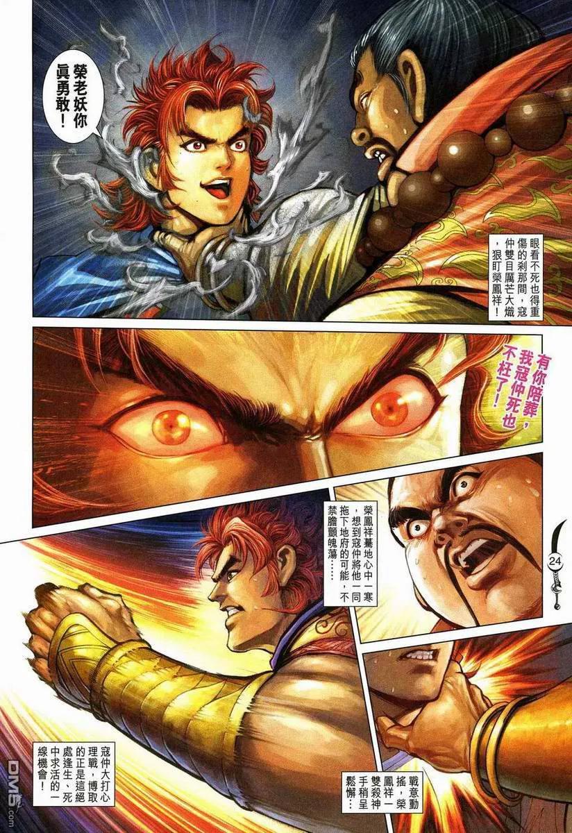 第24页