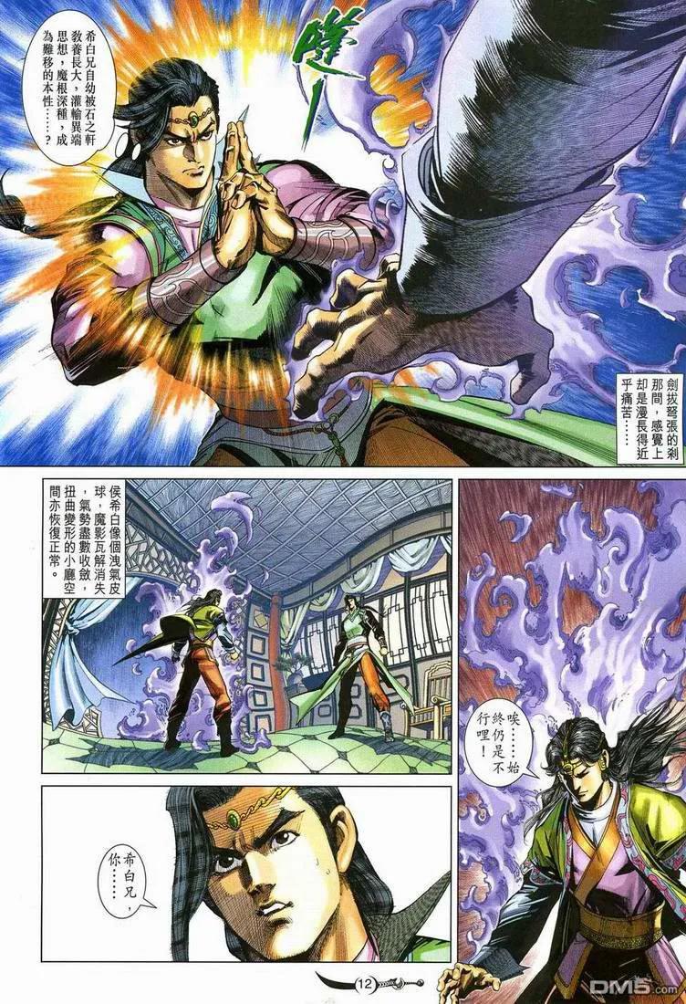第12页