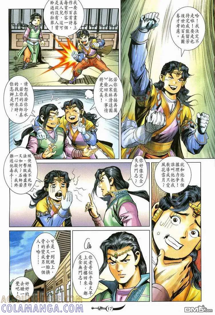 第17页