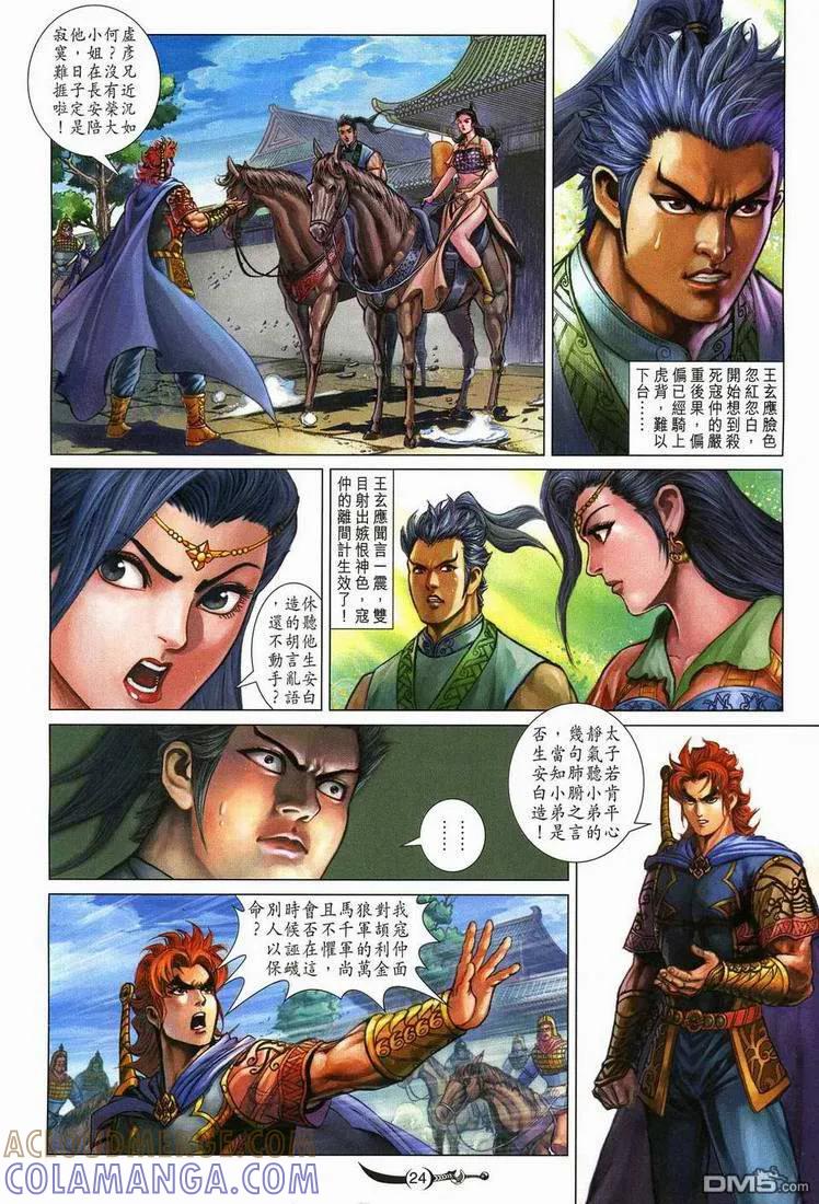 第23页