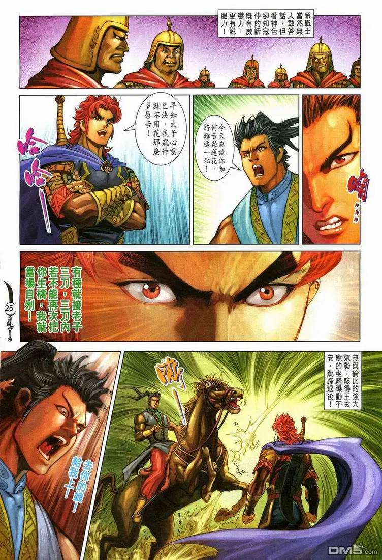 第24页