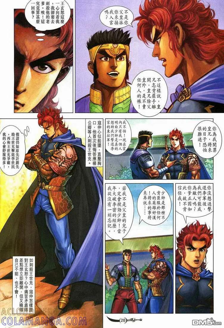 第27页