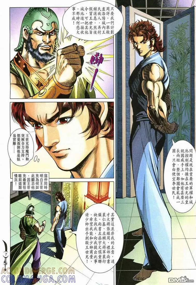 第7页