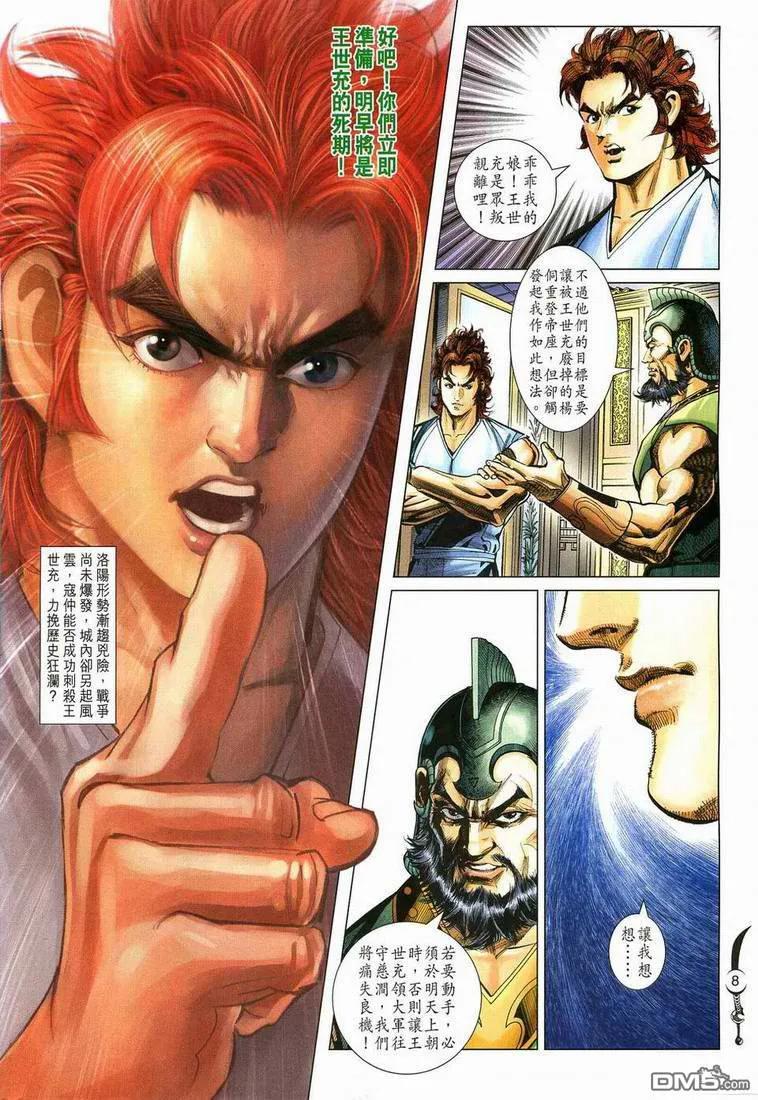 第8页