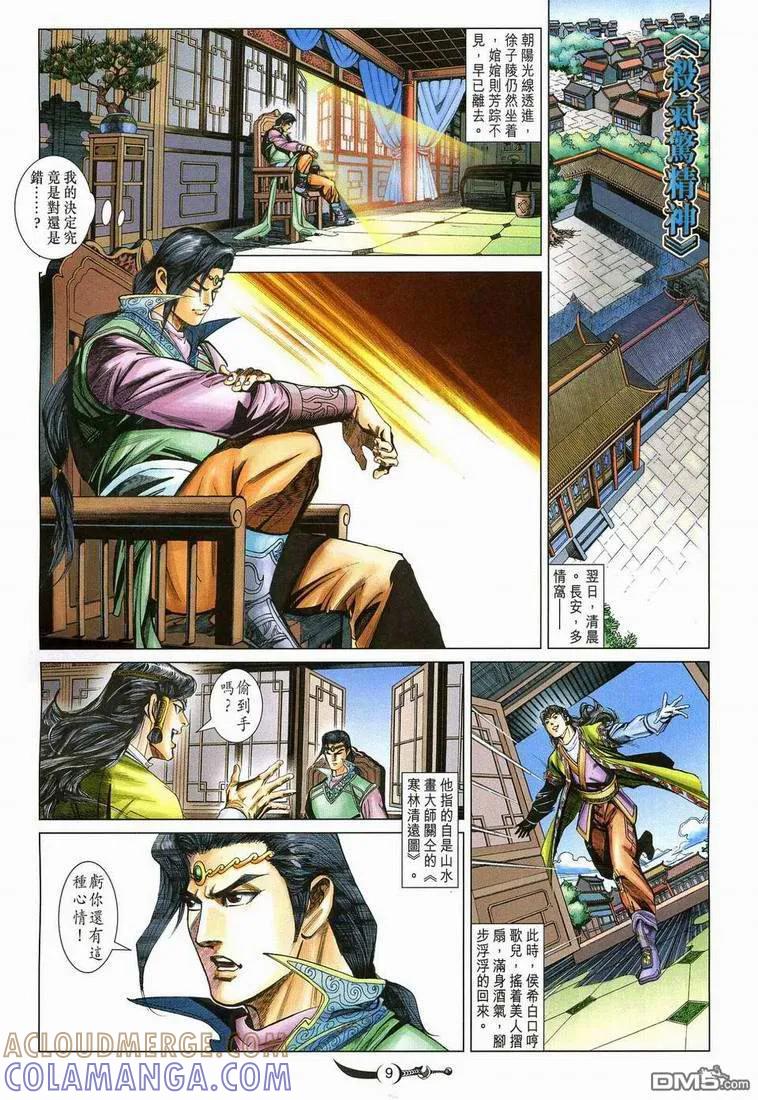 第9页