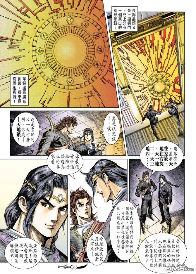 第30页