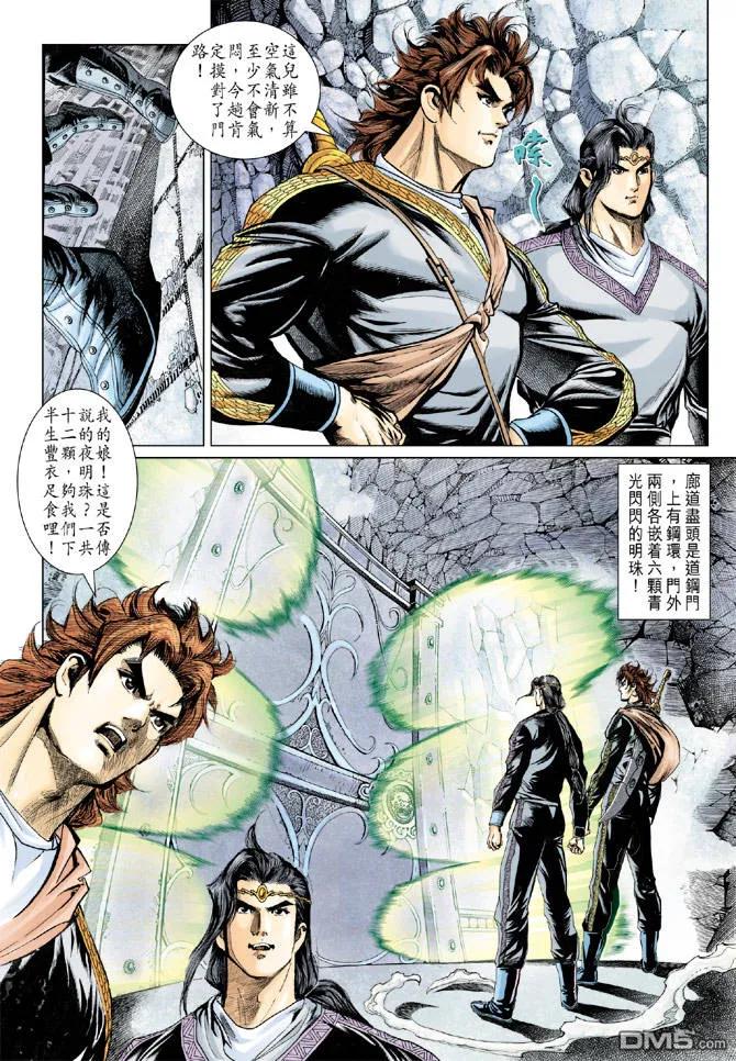 第8页