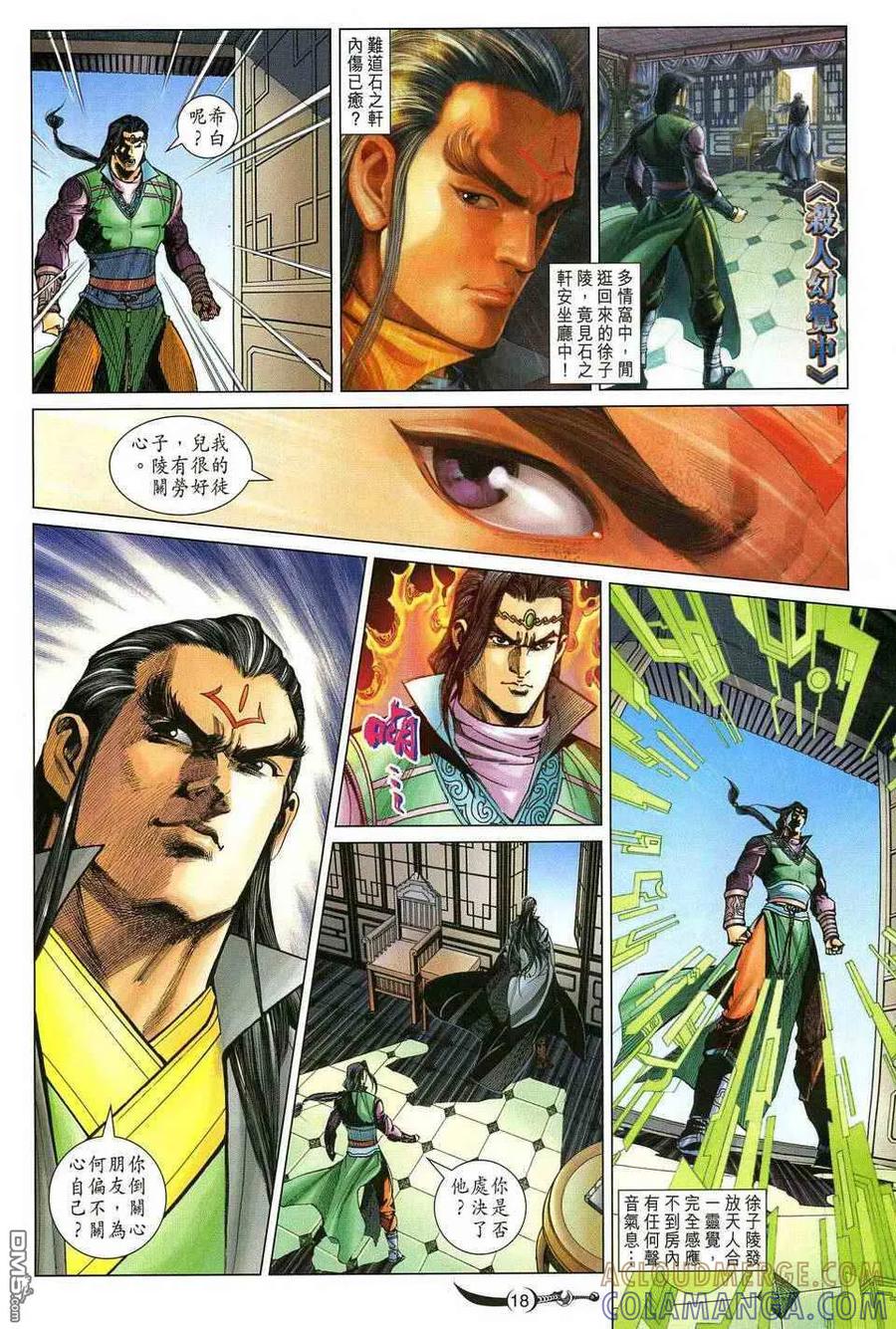 第17页