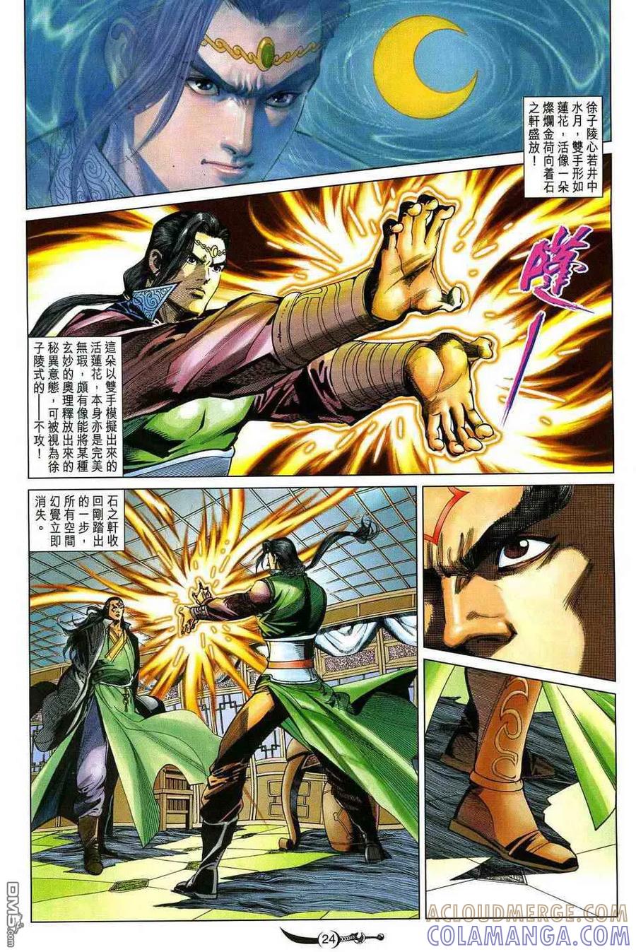 第23页