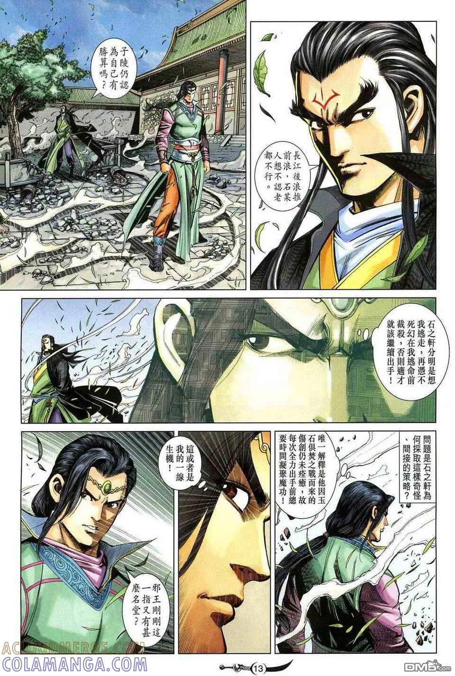 第13页