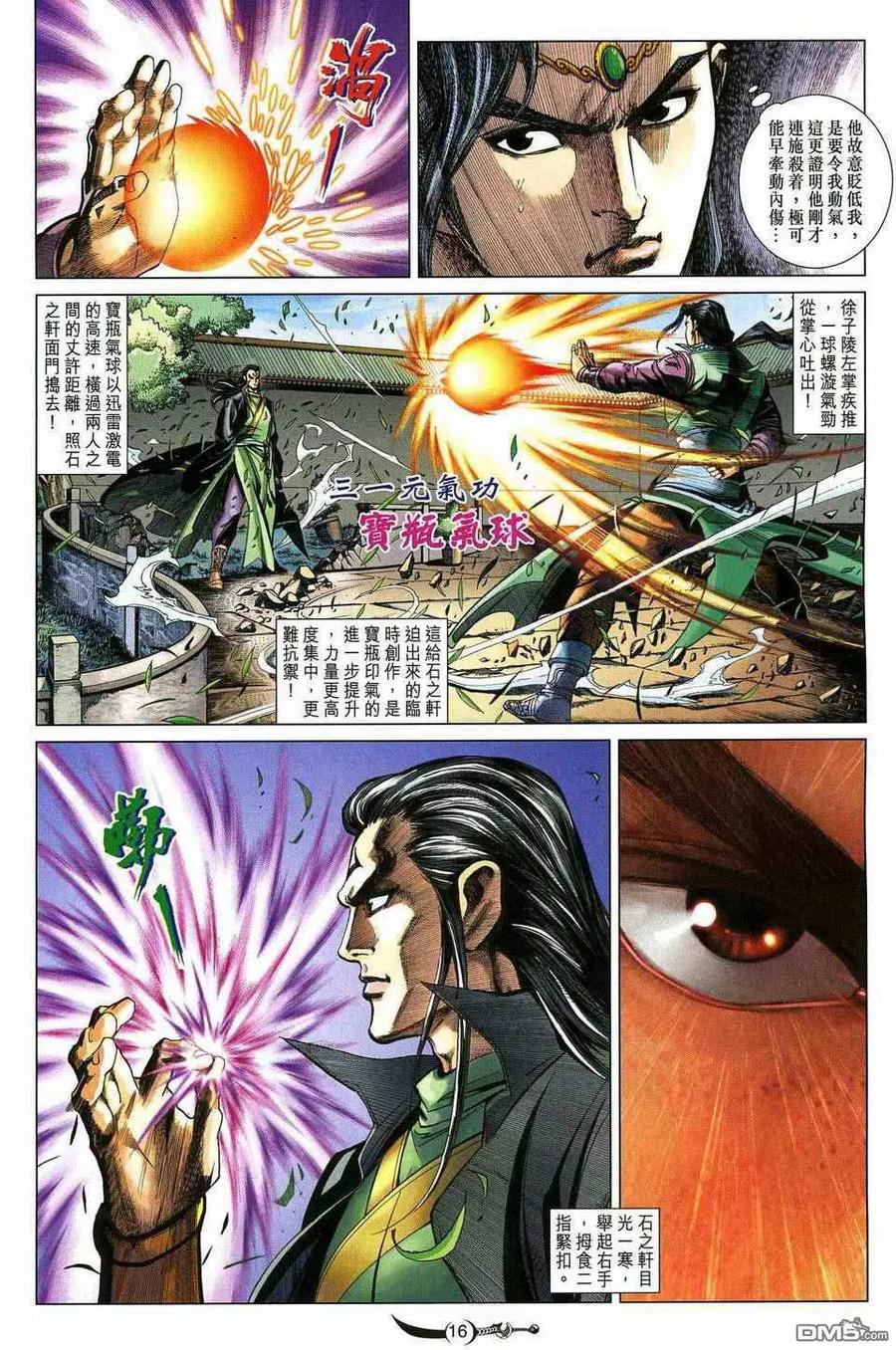 第16页