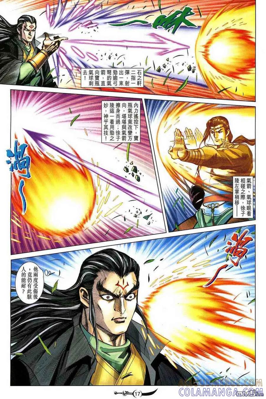 第17页