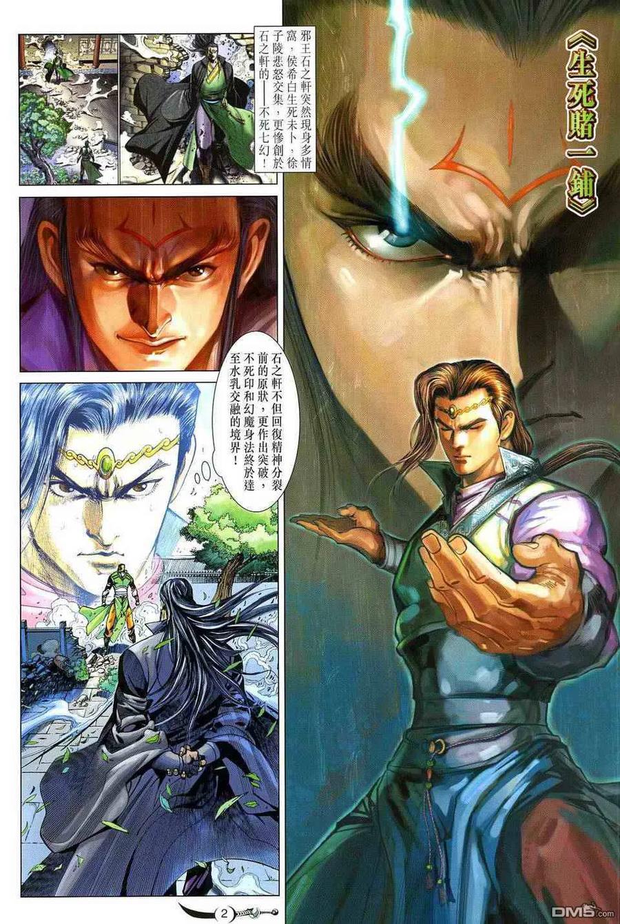 第2页