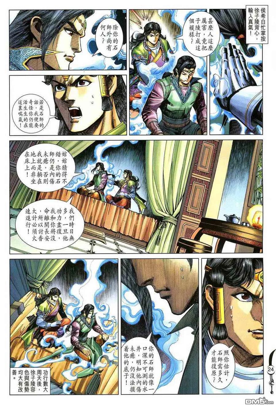 第24页