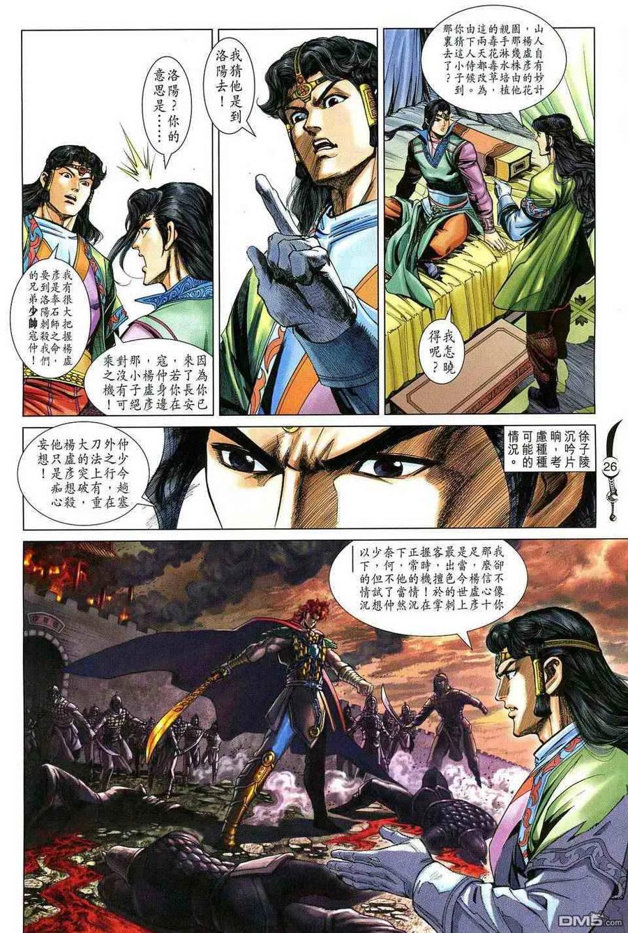 第26页