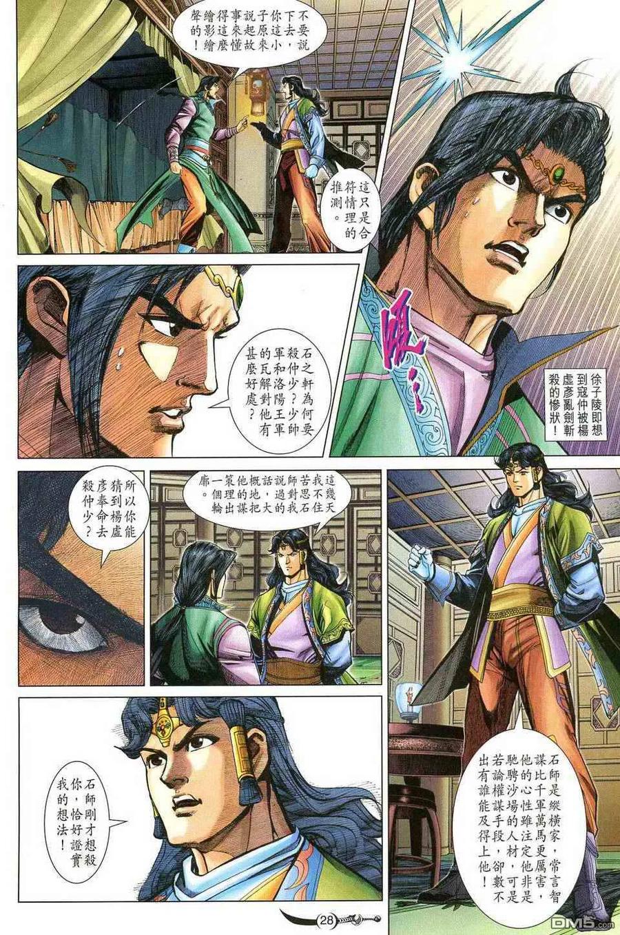 第28页