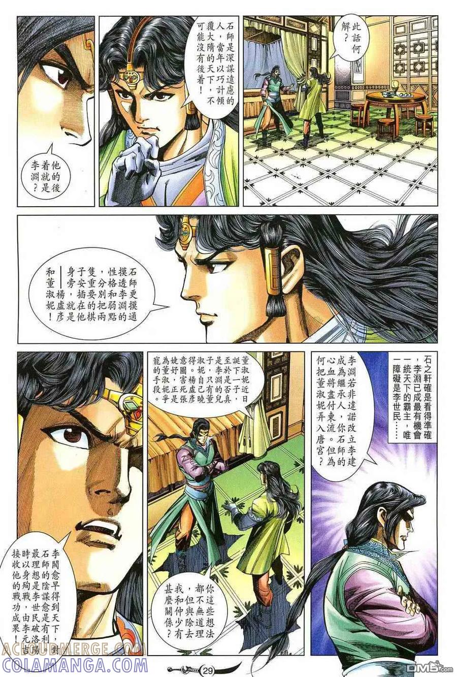 第29页