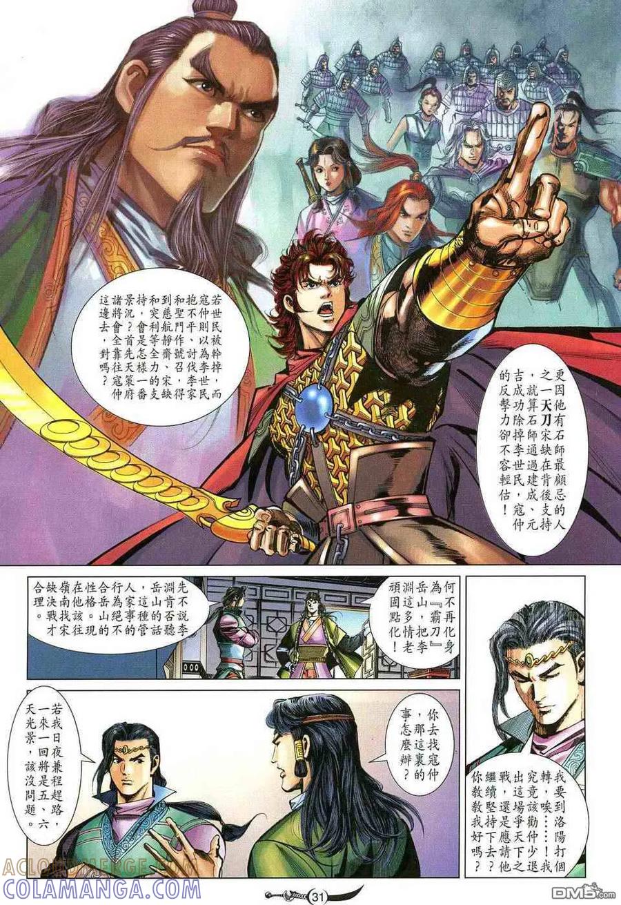 第31页