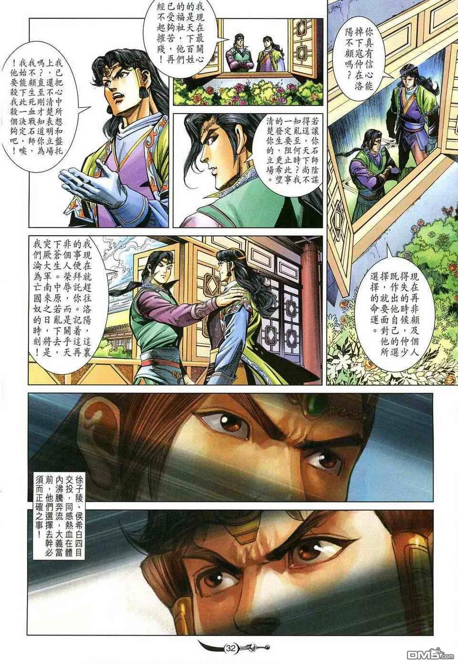 第32页