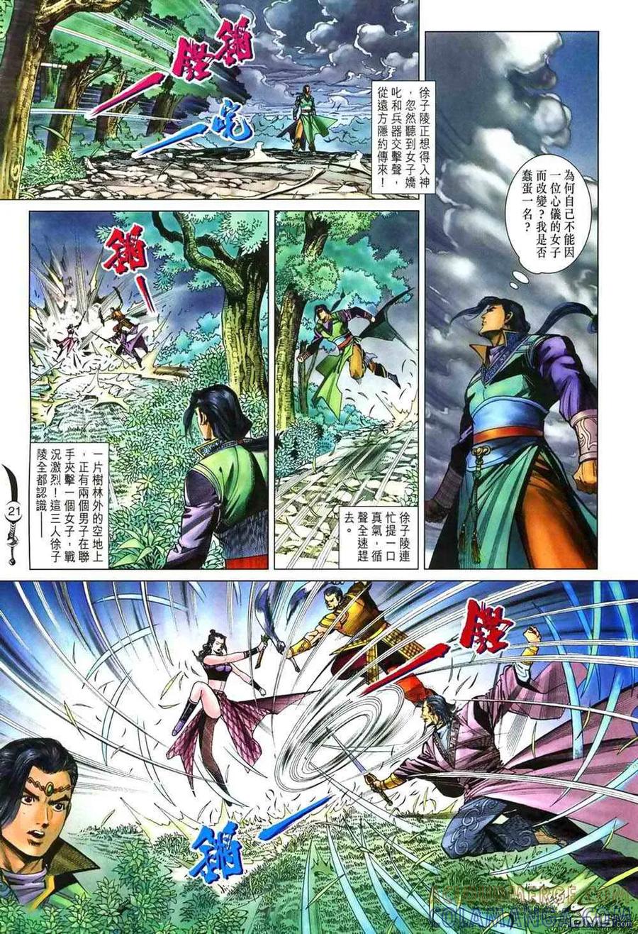 第21页