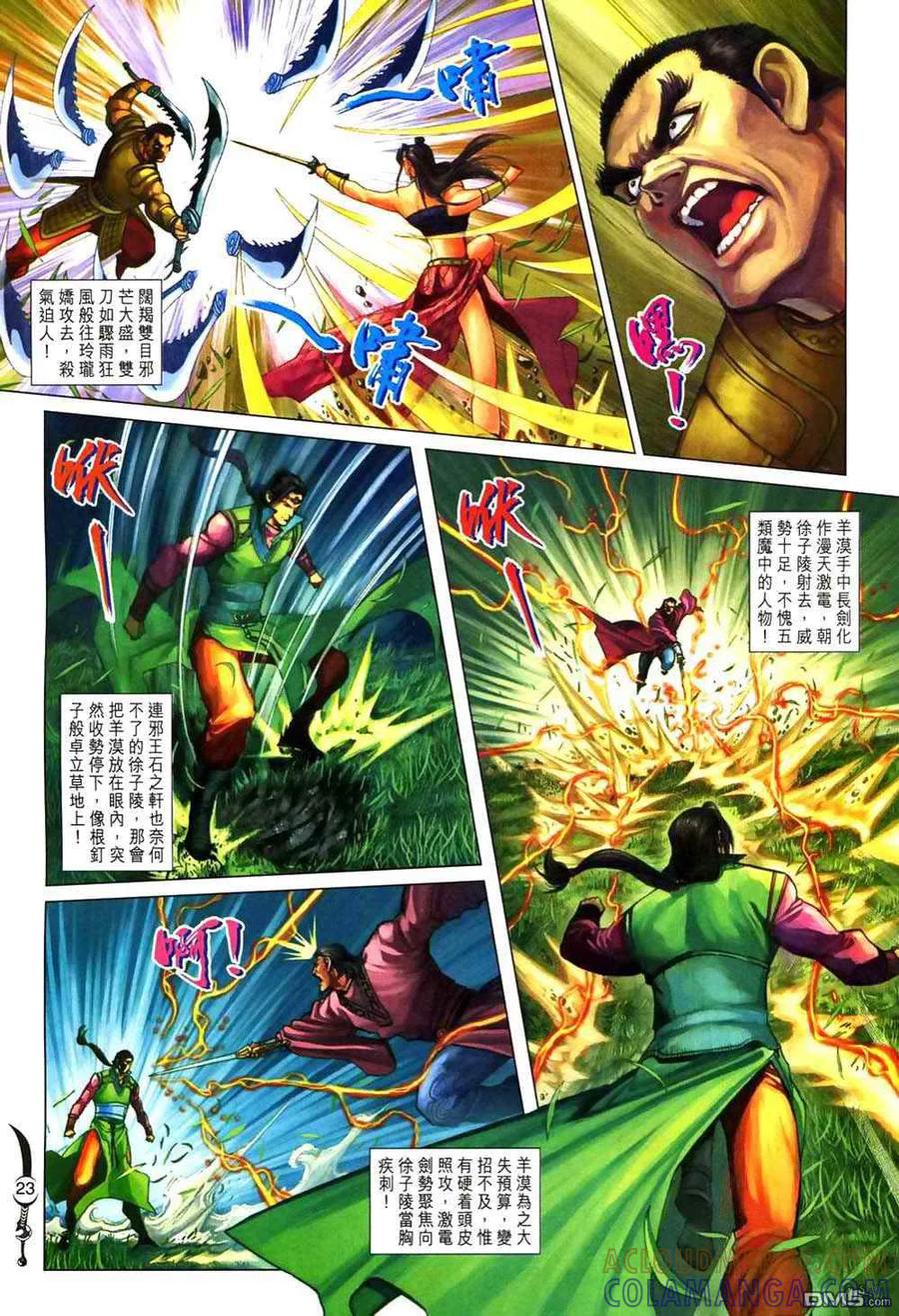 第23页