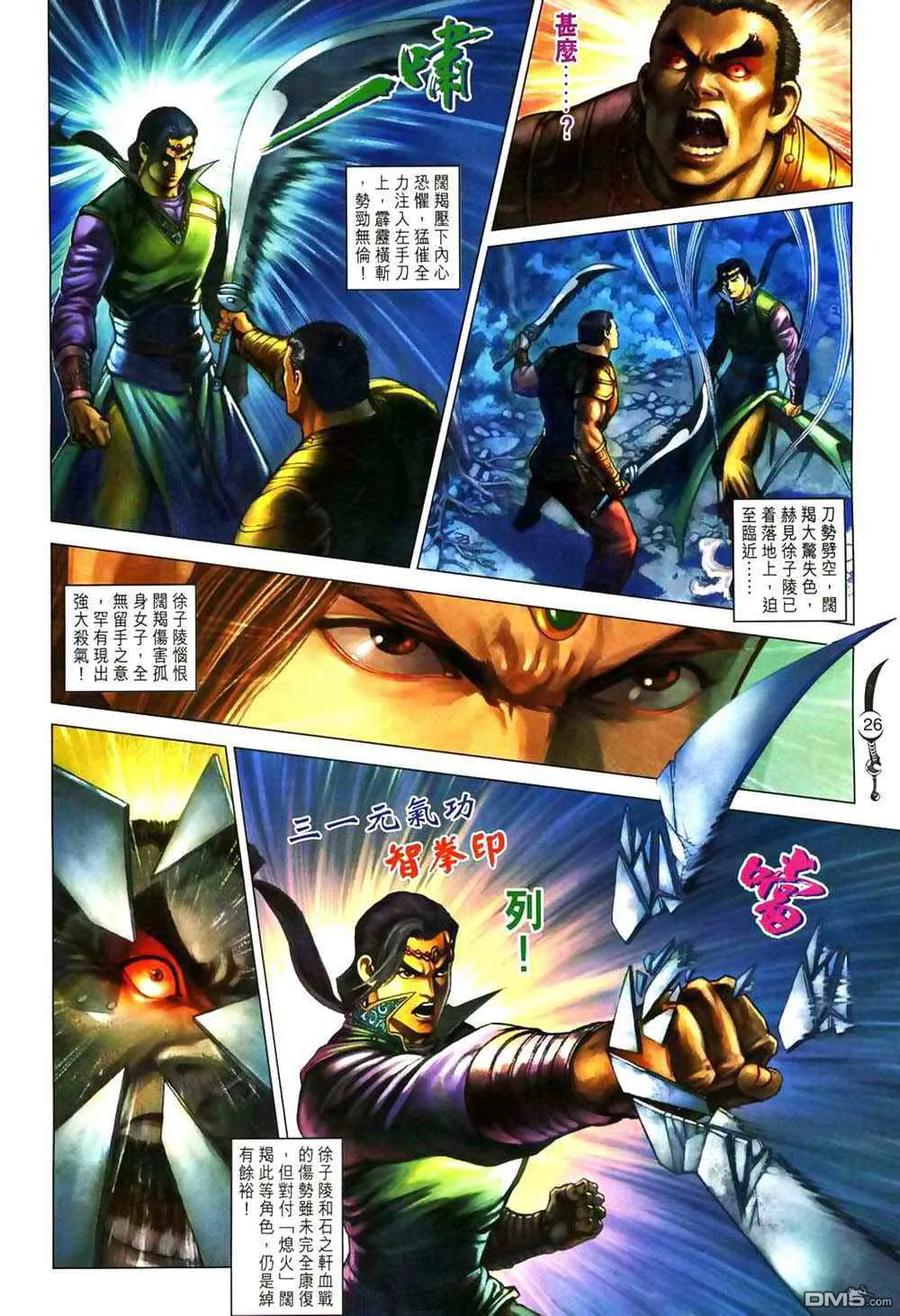 第26页