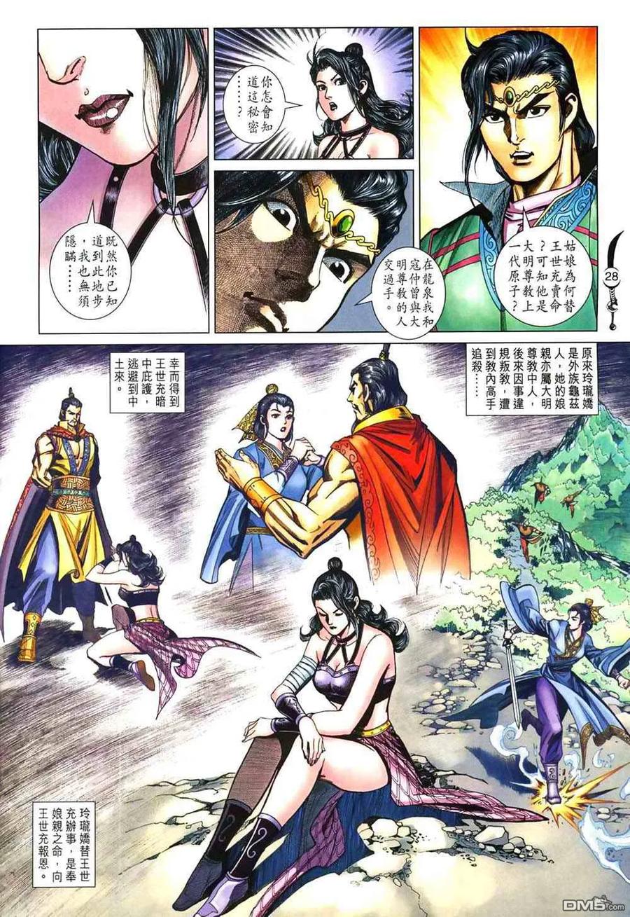 第28页