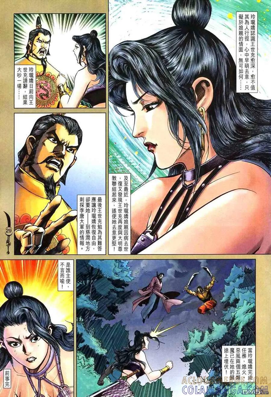 第29页
